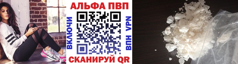 Alpha PVP Соль Купить закладки Суджа