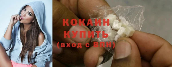 кокаин премиум Балабаново