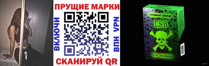 Марки N-bome 1,8мг Купить закладки Суджа